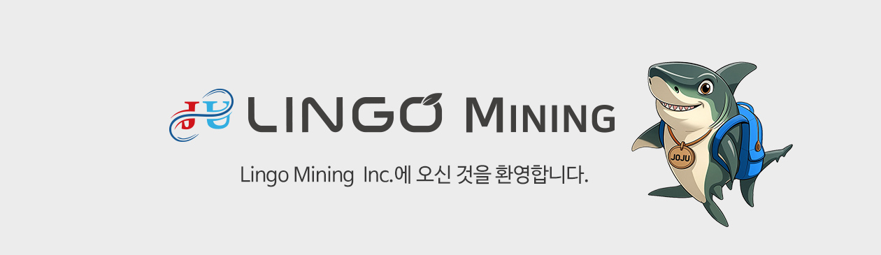 Lingo 대표 이미지